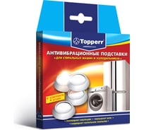 Антивибрационные подставки для стиральных машин и холодильников Topperr белые, 4 шт. в комплекте 3200