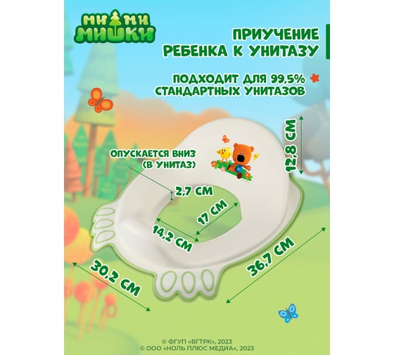 Детская накладка на унитаз Пластишка с декором ми-ми-мишки (зеленый) 431329309
