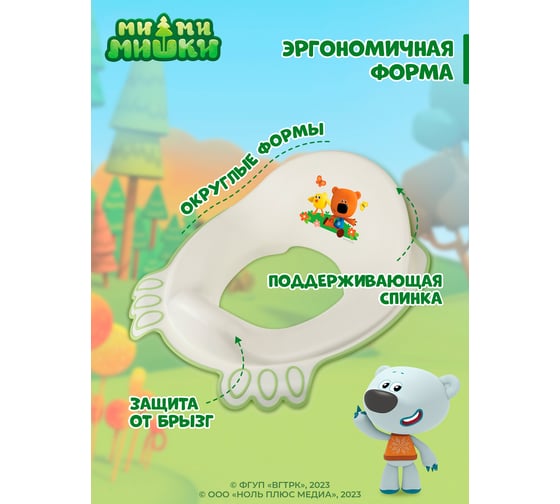 Детская накладка на унитаз Пластишка с декором ми-ми-мишки (зеленый) 431329309