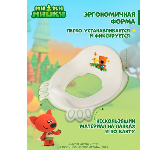 Детская накладка на унитаз Пластишка с декором ми-ми-мишки (зеленый) 431329309