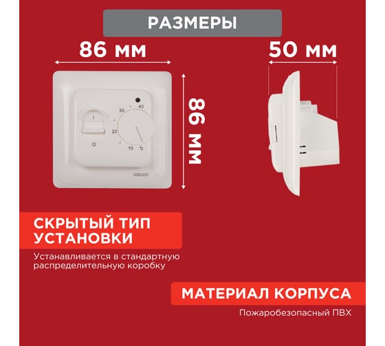Механический терморегулятор с датчиком температуры пола REXANT 3600Вт 51-0531