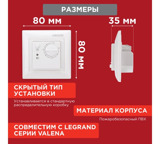 Механический терморегулятор REXANT RX-308B (белый) 51-0562