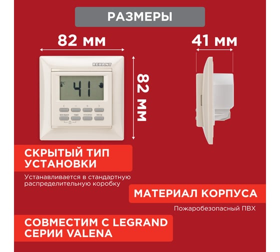 Программируемый терморегулятор REXANT RX-527H, бежевый 51-0569