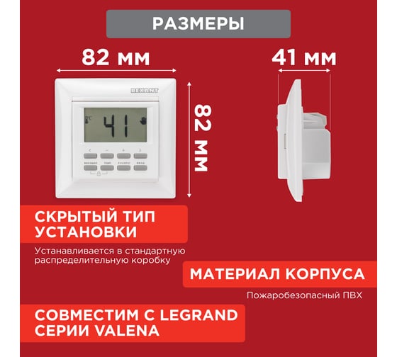 Программируемый терморегулятор REXANT RX-527H, белый 51-0568