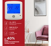 Программируемый терморегулятор с дисплеем REXANT 51-0560