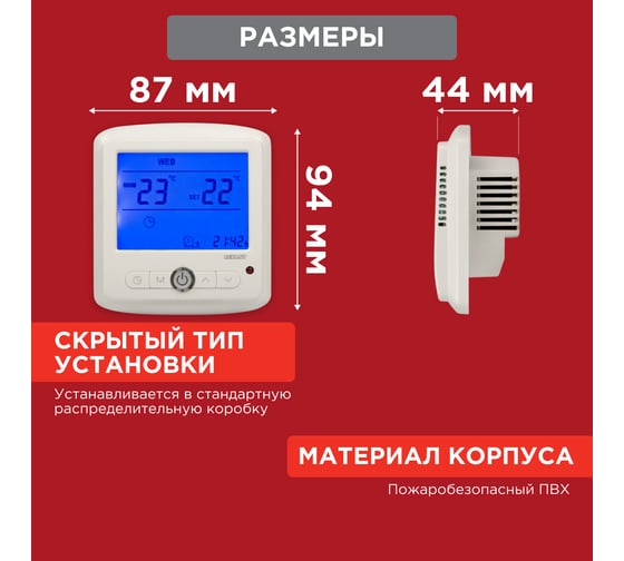 Программируемый терморегулятор с дисплеем REXANT 51-0560