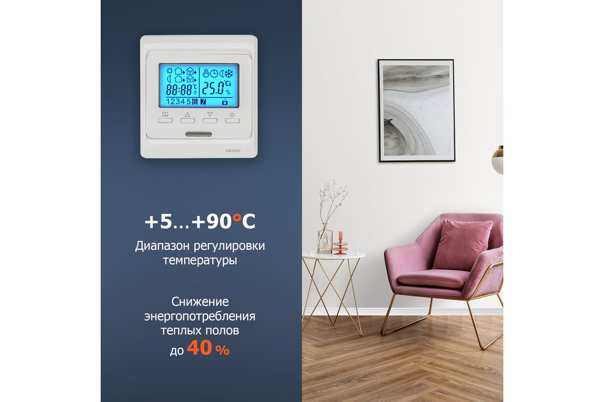 Программируемый терморегулятор REXANT с дисплеем R51XT 51-0532 ...