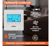 Как снять дисплей теплого пола