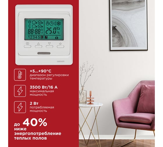 Программируемый терморегулятор с дисплеем REXANT R51XT 51-0532