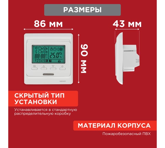 Программируемый терморегулятор с дисплеем REXANT R51XT 51-0532