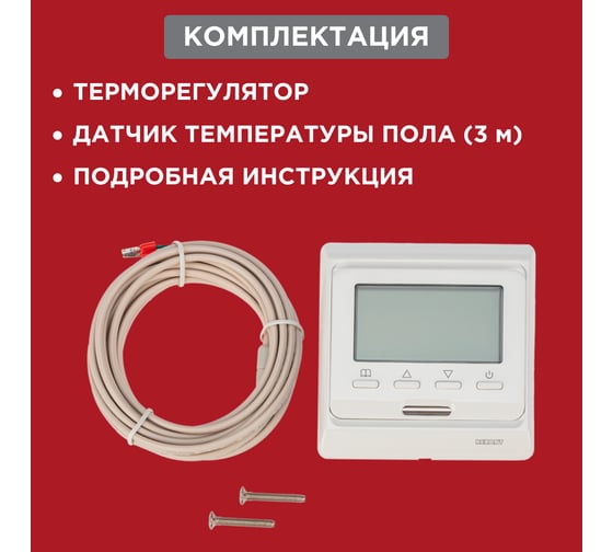 Программируемый терморегулятор с дисплеем REXANT R51XT 51-0532