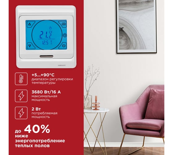 Сенсорный программируемый терморегулятор REXANT 3680Вт 51-0533