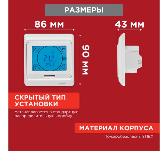 Сенсорный программируемый терморегулятор REXANT 3680Вт 51-0533