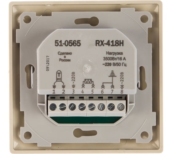 Терморегулятор сенсорный RX-418H (бежевый) REXANT 51-0565