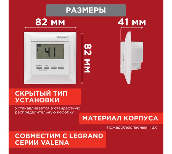 Цифровой терморегулятор REXANT RX-511H, белый 51-0566