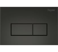 Клавиша смыва Teymi Kati двойной смыв, черный матовый T70203BM ЦБ-00266822