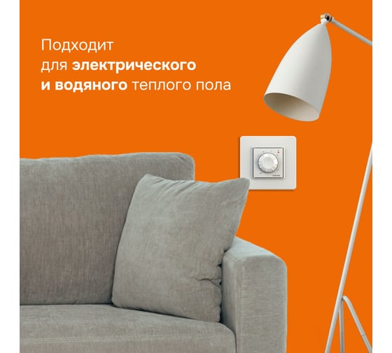 Терморегулятор Welrok rtp 4660251140045