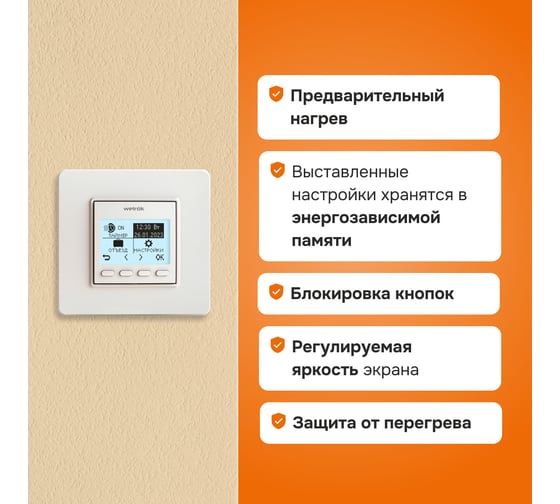 Терморегулятор Welrok pro 4660251140137
