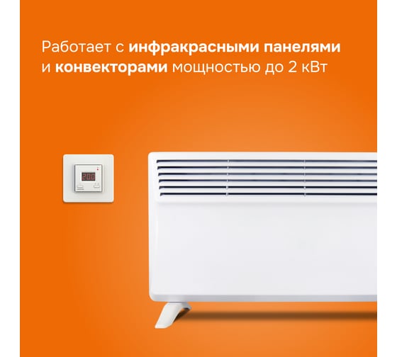 Терморегулятор vt Welrok 4660251140144