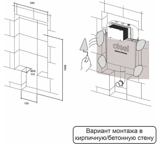 Смывной бачок скрытого монтажа CTESI Simple BK0200200