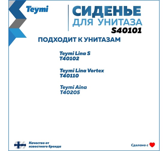 Сиденье для подвесного унитаза Teymi Solli Lina быстросъемное, дюропласт, микролифт S40101 ЦБ-00259938
