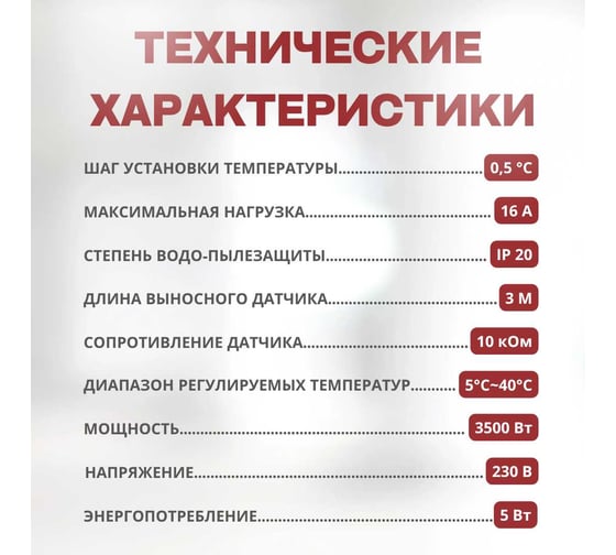 Терморегулятор для теплого пола ТеплоСофт механический, черный 7026/черный
