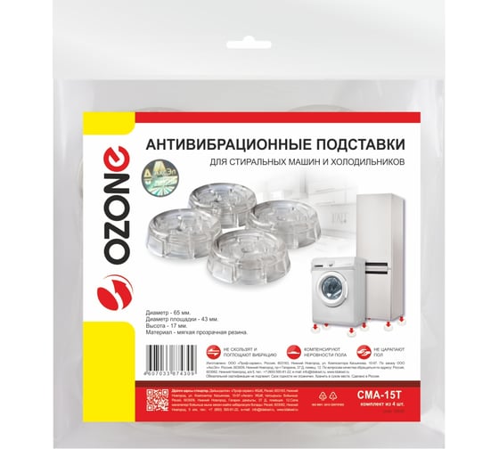 Антивибрационные подставки OZONE прозрачные, круглые CMA-15T