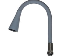 Гибкий излив Melodia della vita с лейкой "колокольчик" серый 49см mkp20906 10501