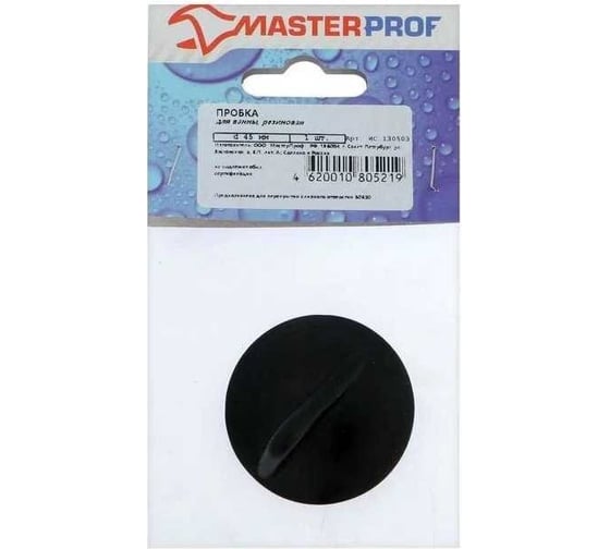 Пробка для ванны/раковины MasterProf ИС.130503