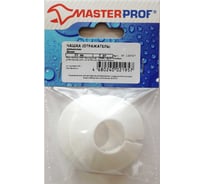 Декоративная чашка отражатель MasterProf 50х20х12 мм, разъемная, пластик, белая, 2 шт ИС.130727