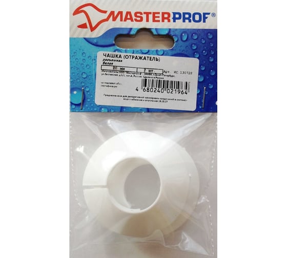 Декоративная чашка отражатель MasterProf 60х28х12 мм, разъемная, пластик, белая, 2 шт ИС.130728