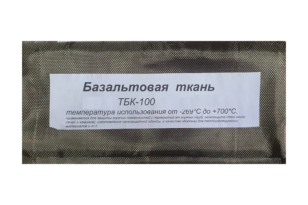 Базальтовая ткань Суперпласт тбк-100 10 п.м 4687203541675 - выгодная ...