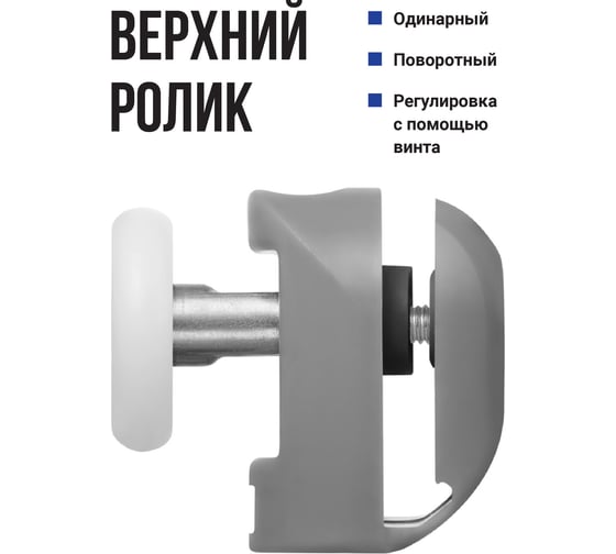 Ролики для душевой кабины BIRD HOUSE 23 мм, набор 2 шт 50950