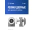 Ролики для душевой кабины BIRD HOUSE 23 мм, набор 2 шт 50950 2