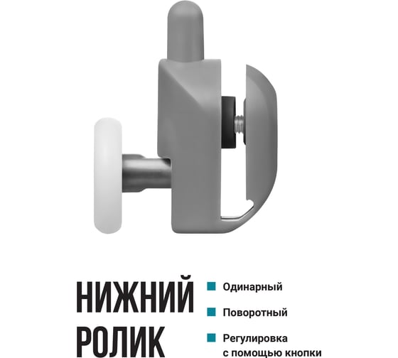Ролики для душевой кабины BIRD HOUSE 23 мм, набор 4 шт 50951