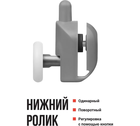 Ролики для душевой кабины BIRD HOUSE 23 мм, набор 8 шт 50953