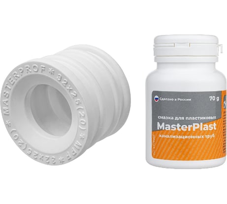 Набор для канализации MasterProf манжета белая тэп 32x25 и смазка для канализационных труб ИС.131780