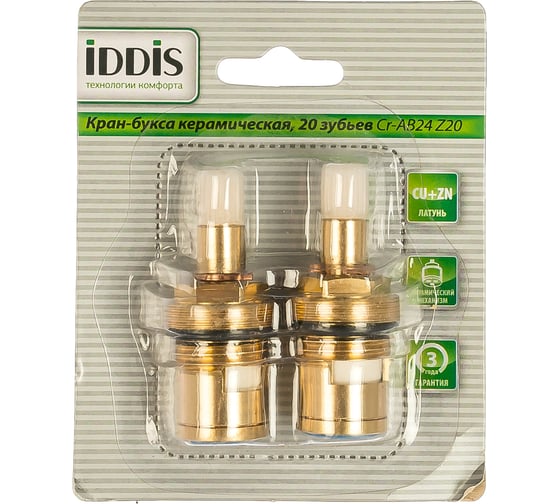 Кранбукса Cr-AB24 Z20 2шт IDDIS Cr-AB24 Z20
