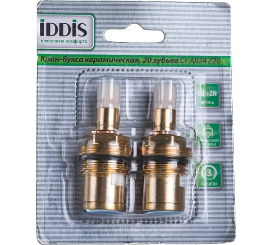 Кранбукса Cr-AB24 Z20 2шт IDDIS Cr-AB24 Z20