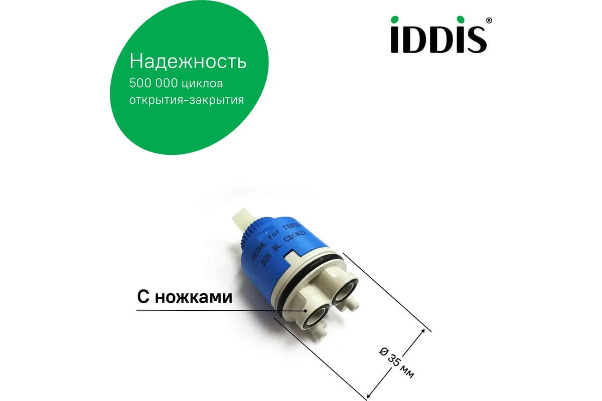 Картридж IDDIS D35 BL CD 2 D35 BL CD 2 - выгодная цена, отзывы ...