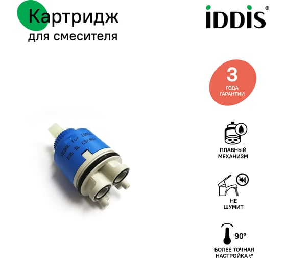 Картридж IDDIS D35 BL CD 2 D35 BL CD 2 D35 BL CD #2