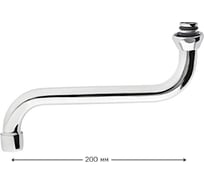 Излив для ванны Vidima трубчатый 200 мм, комплект с аэратором, хром B964967AA