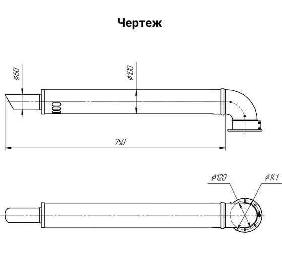 Дымоход коаксиальный с наконечником антилед 60/100 мм + protherm bosh buderus baxi 750 мм Прок ПР782990