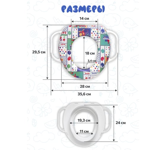 Детское сиденье Аквалиния Baby с белыми ручками KY511-B