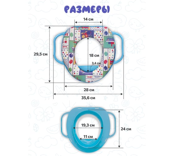 Сиденье детское Аквалиния Baby с синими ручками KY516-B