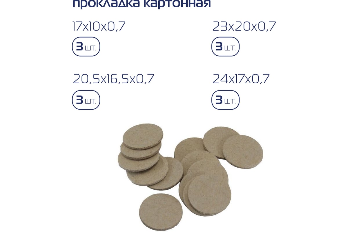 Набор сантехнических прокладок Kroft 55шт 202001 - выгодная цена, отзывы,  характеристики, фото - купить в Москве и РФ