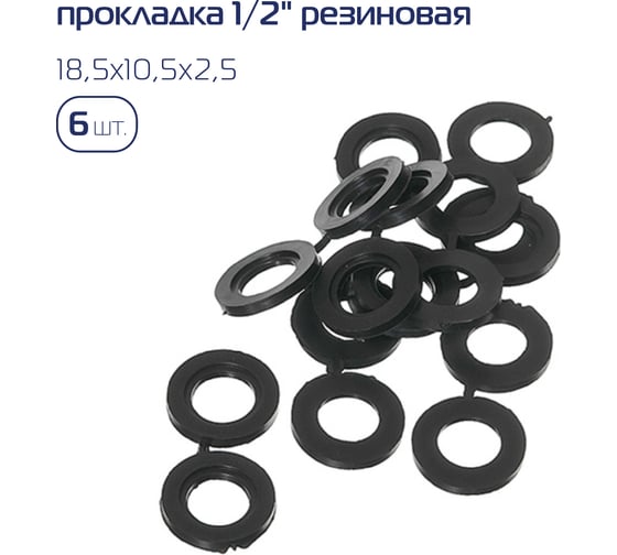 Набор сантехнических прокладок Kroft 55шт 202001