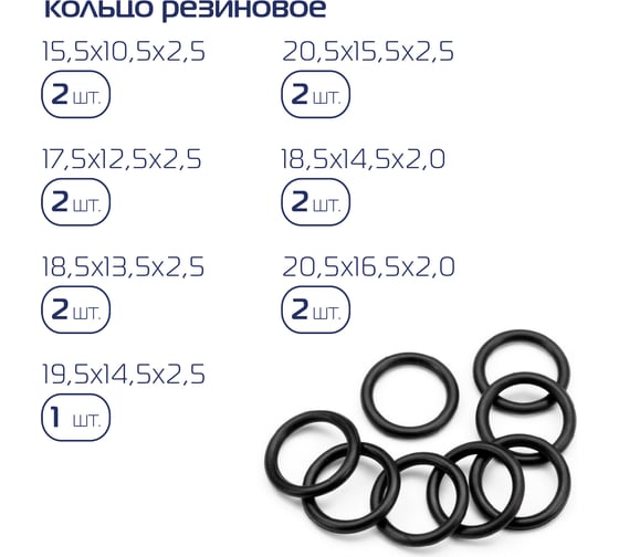 Набор сантехнических прокладок Kroft 55шт 202001