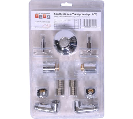 Комплектация для полотенцесушителя ТЕРА Универсал КОМ-UN