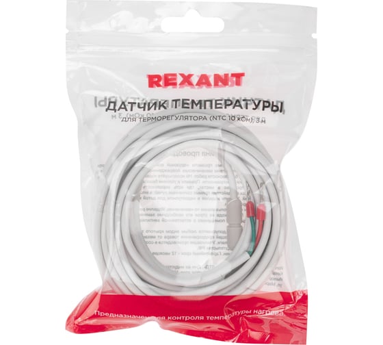 Датчик температуры для терморегулятора REXANT (ntc 10 ком) 3 м 51-1000